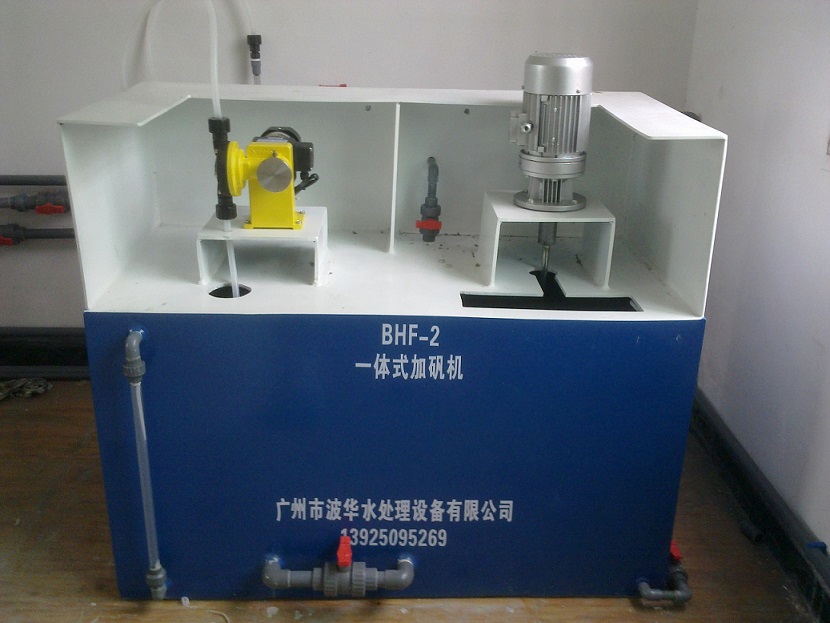 一體式加礬機(jī)